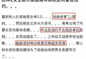 刚走红就被央视除名！那尔那茜到底干了啥？