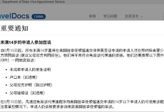 美签重大变更，6月10日开始实施！