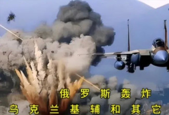 乌军迎战史诗级空袭！乌黑帮精忠报国