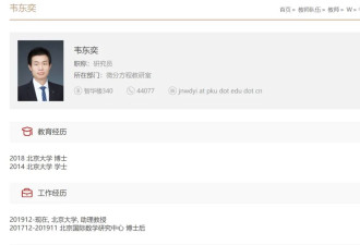 “唯一”采访过韦东奕的记者：别再神话他