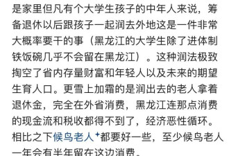 黑龙江网友集体说出 未来几十年后的惨淡