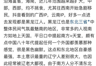 黑龙江网友集体说出 未来几十年后的惨淡