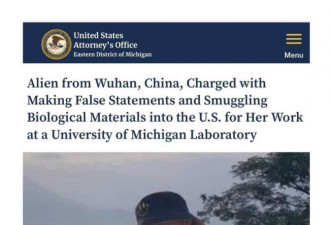 走私生物材料至美 中国女博士生真容曝光