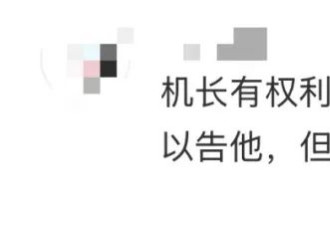 加拿大华人老夫妇被西捷机长赶下飞机 网友炸锅