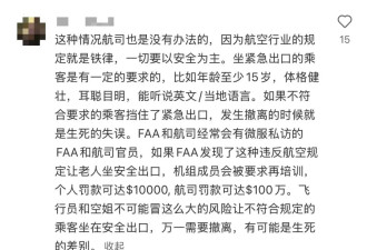 加拿大华人老夫妇被西捷机长赶下飞机 网友炸锅