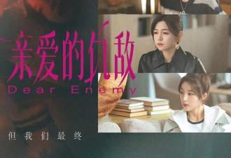 温柔贵妇的致命反击，陈妍希被出轨后上演复仇戏码！