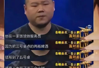钱赚够了名声没了 岳云鹏的结局早已注定