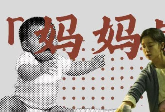 “妈妈岗”——咱妈又拉了坨大的
