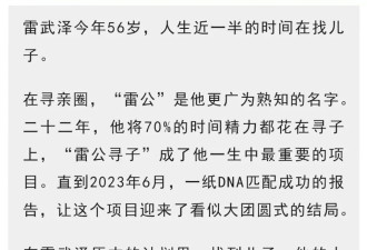 雷公寻子后，一个父亲的独角戏