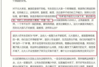 曝韦东奕恐离开北大，6年无成果非升即走？业内曝其真实职位反转