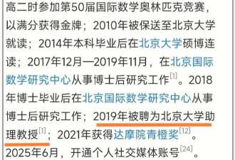 曝韦东奕恐离开北大，6年无成果非升即走？业内曝其真实职位反转