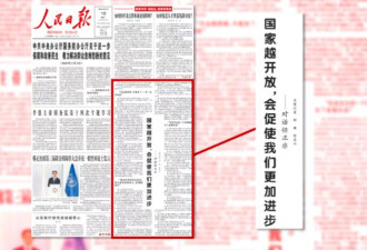 党媒头版专访任正非 释放何种政治信号？