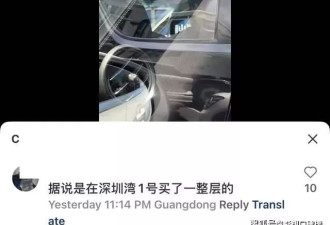 章泽天从英国回深圳，传闻直接买下一层楼