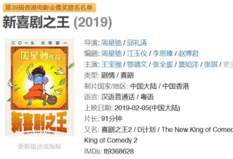 周星驰新作杀青！真担心，他会晚节不保...