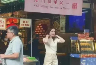 37岁杨颖落魄了！给澳门小店站台生图面容憔悴...