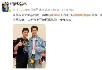 杨子与黄晓明合照认不出！被网友辣评都不像他了