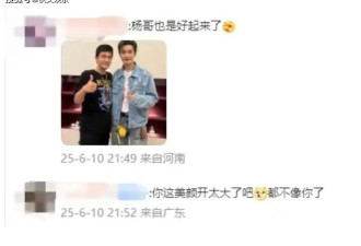 杨子与黄晓明合照认不出！被网友辣评都不像他了