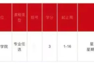 韦东奕正常工作：称舆论已影响到自己 不想再回应