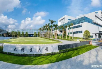 实拍拟新设立的大湾区大学，全方位体验