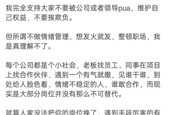 “工资3万以下不用做情绪管理”冲上热搜！网友吵翻天