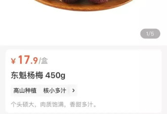 女子吃杨梅过敏眼睛肿成特效，医生：这非常罕见