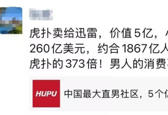 捧红无数女神的“直男天堂”卖身 1个直男5块钱