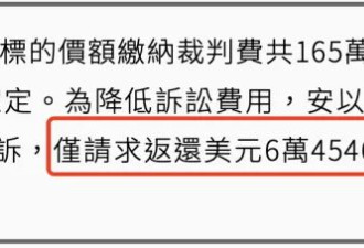 安以轩近况令人唏嘘！想还房贷账户却遭冻结还败诉