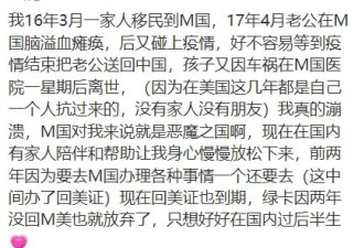 为了美国身份跑卡十年，中产们扛不住了？