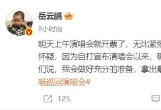 岳云鹏回应没歌唱：这是梦想，任何人拦不住我