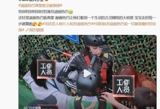 唐嫣否认八年前拍《克拉恋人》违约！迪丽热巴险些被换掉