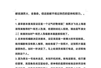 唐嫣否认八年前拍《克拉恋人》违约！迪丽热巴险些被换掉