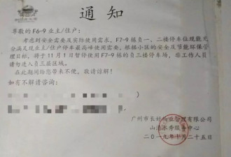 对业主封闭多年却暗藏秘密，这小区火灾揭开秘密