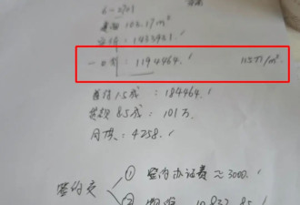1.1万元/㎡！广州这个楼盘为何卖出“县城价”？