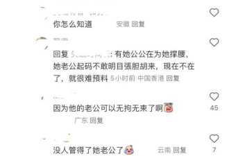 千亿媳妇“徐子淇”再发文悼念公公，被指失去靠山