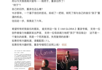 邓紫棋发长文回应与前公司纠纷,称”6年版税,一分没有"