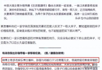 孙俪被传移民,61岁水均益晒护照自证,原来韩红没说错