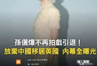 孙俪被传移民,61岁水均益晒护照自证,原来韩红没说错