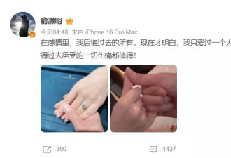 王晓晨疑似回应和俞灏明结婚传闻:我头昏了,大家开心就好