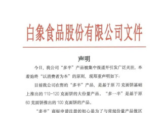 何止白象，商标到底可以有多狂放？