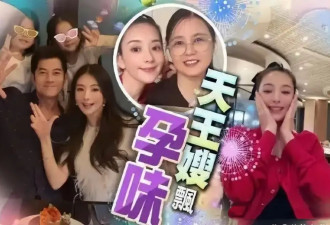 方媛陪郭富城看赛马，宽松裙子挡不住“肚子”，美丽自信像怀男宝