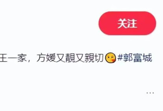 方媛陪郭富城看赛马，宽松裙子挡不住“肚子”，美丽自信像怀男宝