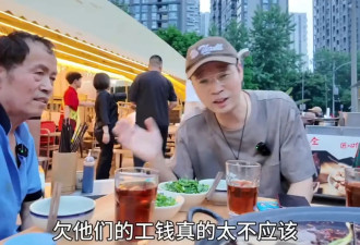 王迅帮环卫工人讨薪！直言“欠他们的工钱真的太不应该了”