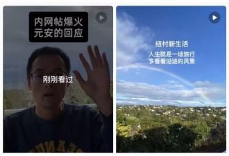 阿里离职员工回应：感谢马云祝福 已移居新西兰