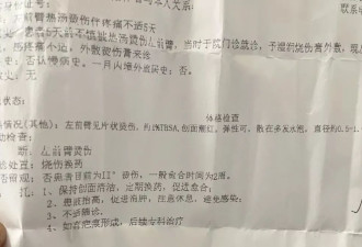 女子被米线泼洒 二度烫伤 店家称索赔3万元难接受