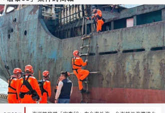 台湾海底电缆首宗刑事案 中国籍船长被判刑....