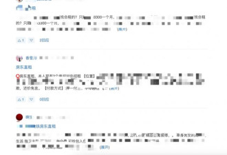 上海房东的生意，没那么好做