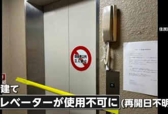 惊动首相、舆论挞伐 中国恶房东闪电撤回涨租