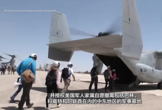 大战在即？美下令撤离伊拉克