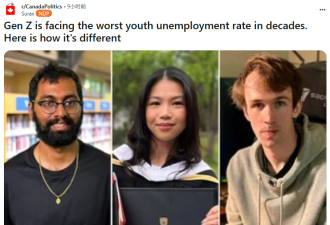 毕业即失业！加拿大名校学历“大贬值”