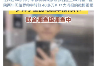 留下一万多页证据揭医疗黑幕 湖南医生“自杀”